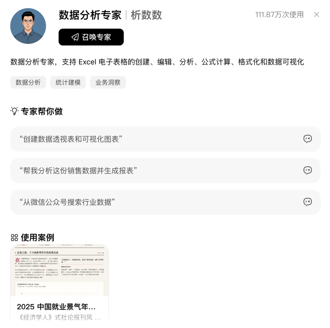 WorkBuddy 把办公 Agent,做成了人人可搭的「赛博乐高」