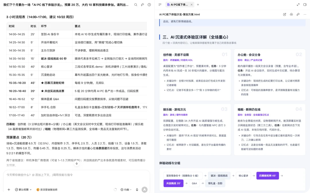 WorkBuddy 把办公 Agent,做成了人人可搭的「赛博乐高」