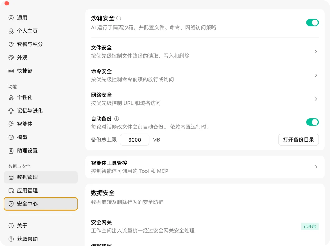 WorkBuddy 把办公 Agent,做成了人人可搭的「赛博乐高」