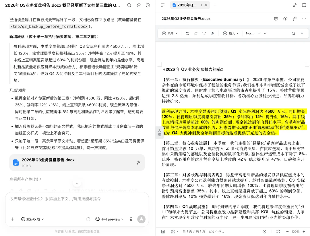 WorkBuddy 把办公 Agent,做成了人人可搭的「赛博乐高」