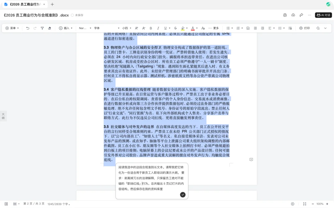 WorkBuddy 把办公 Agent,做成了人人可搭的「赛博乐高」