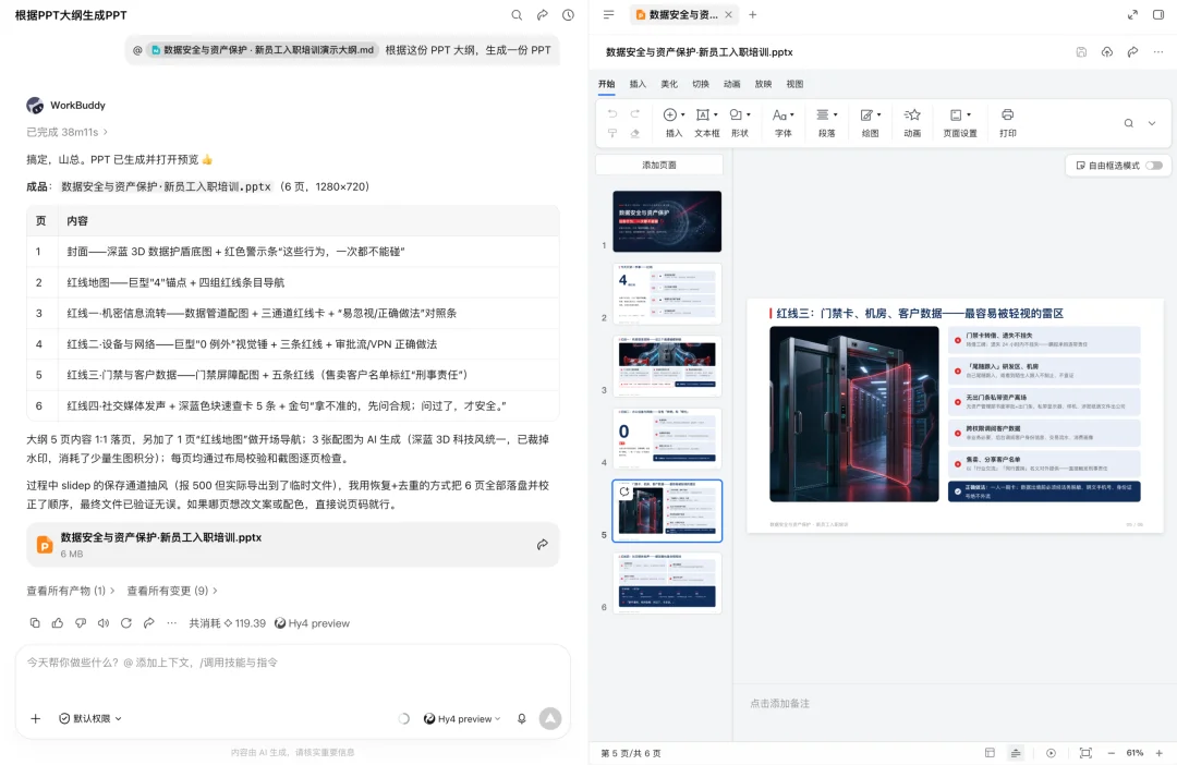 WorkBuddy 把办公 Agent,做成了人人可搭的「赛博乐高」