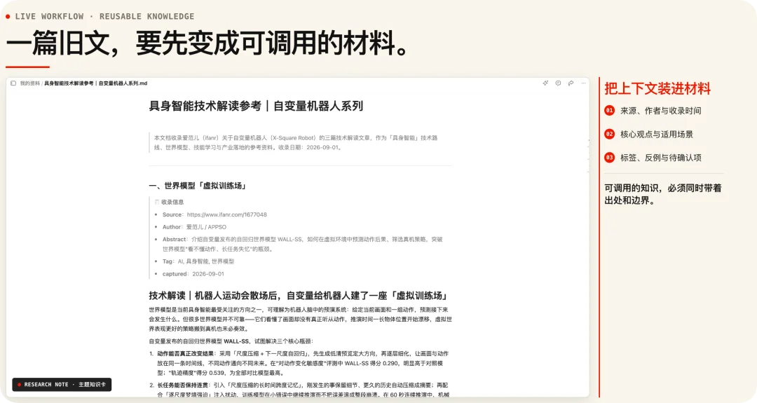 WorkBuddy 把办公 Agent,做成了人人可搭的「赛博乐高」