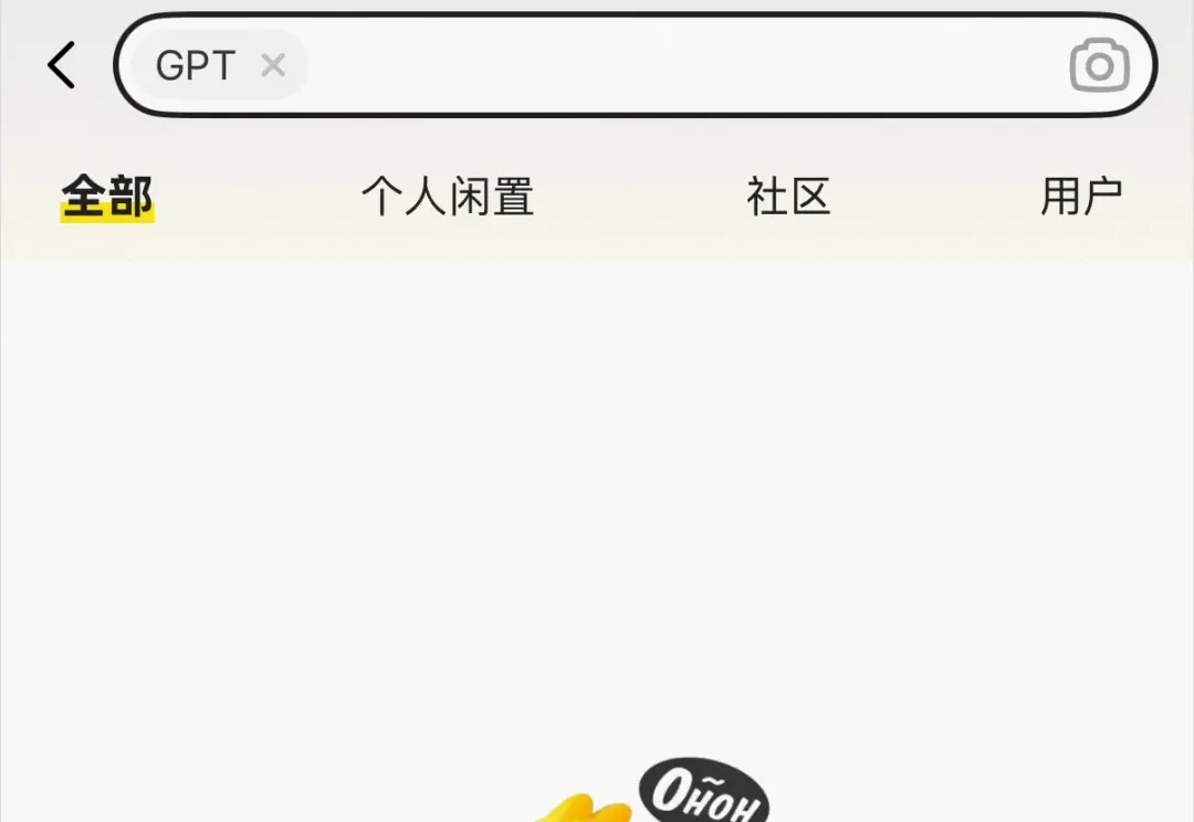 闲鱼上的ChatGPT代充暗号，已经进化到我看不懂的程度了。
