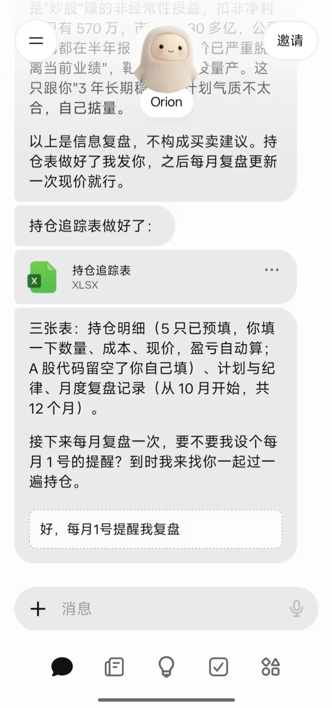 体验完Meta的Muse，原来这才是我们想要的AI助理