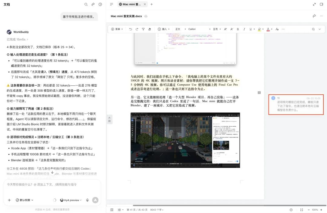 WorkBuddy 把办公 Agent,做成了人人可搭的「赛博乐高」