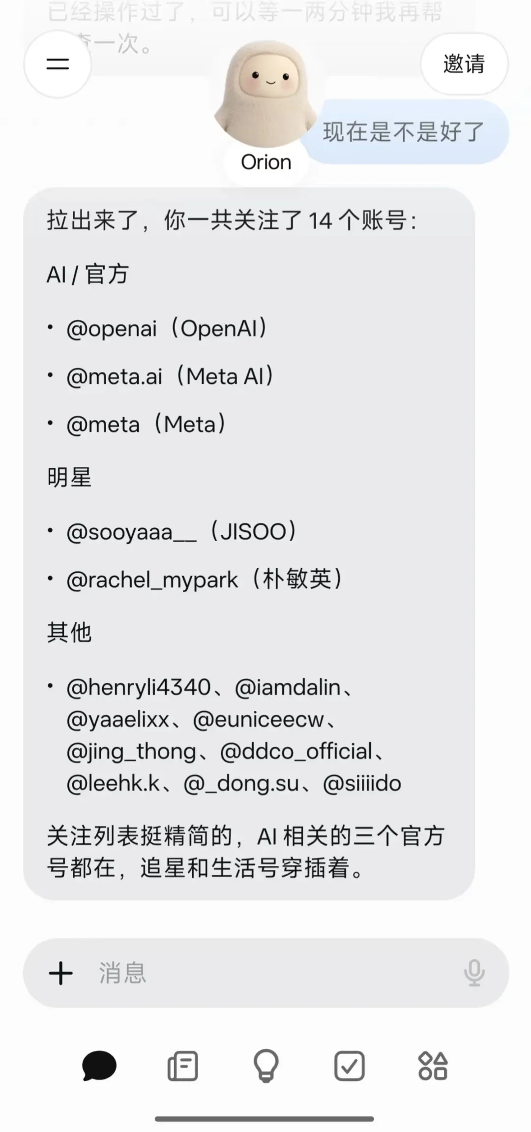体验完Meta的Muse，原来这才是我们想要的AI助理