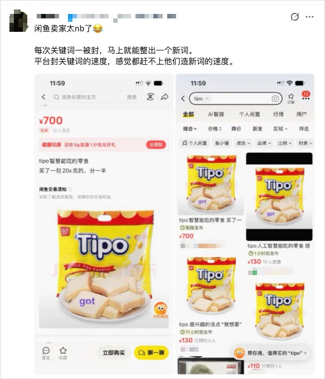 闲鱼上的ChatGPT代充暗号,已经进化到我看不懂的程度了。