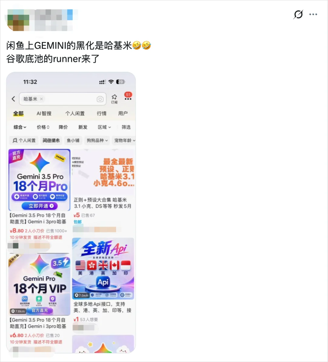 闲鱼上的ChatGPT代充暗号,已经进化到我看不懂的程度了。