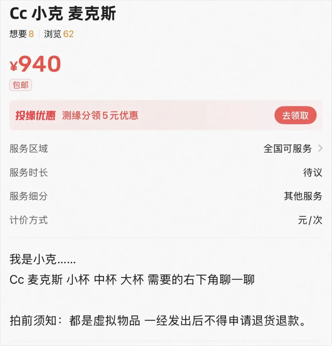 闲鱼上的ChatGPT代充暗号,已经进化到我看不懂的程度了。