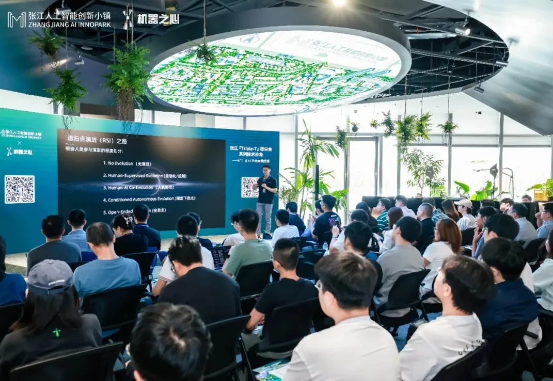 从AI Build AI到真正RSI：这场张江塔尖会把「自进化」拆到细节