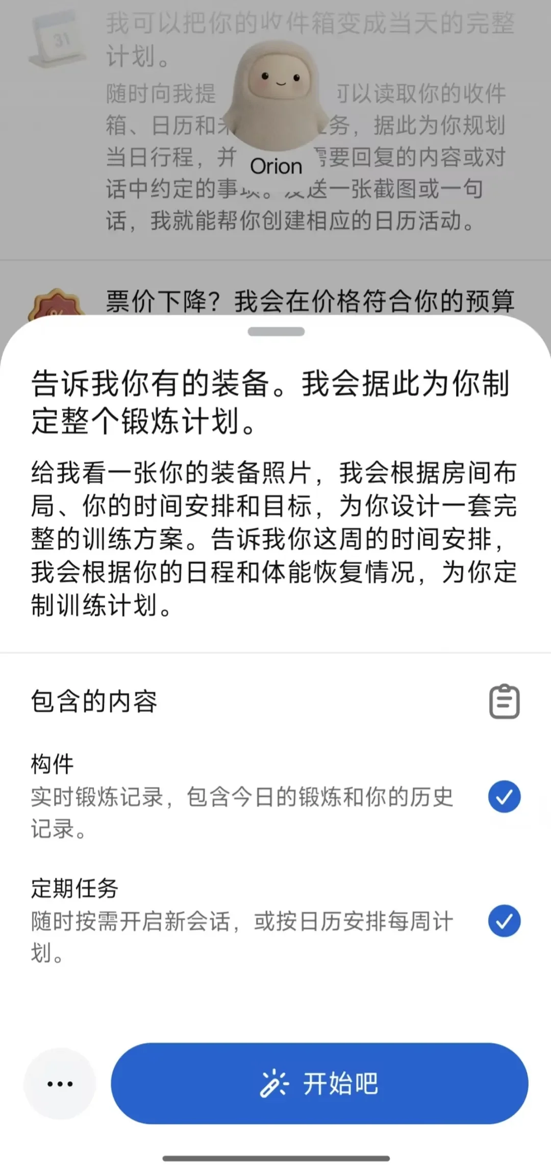 体验完Meta的Muse，原来这才是我们想要的AI助理
