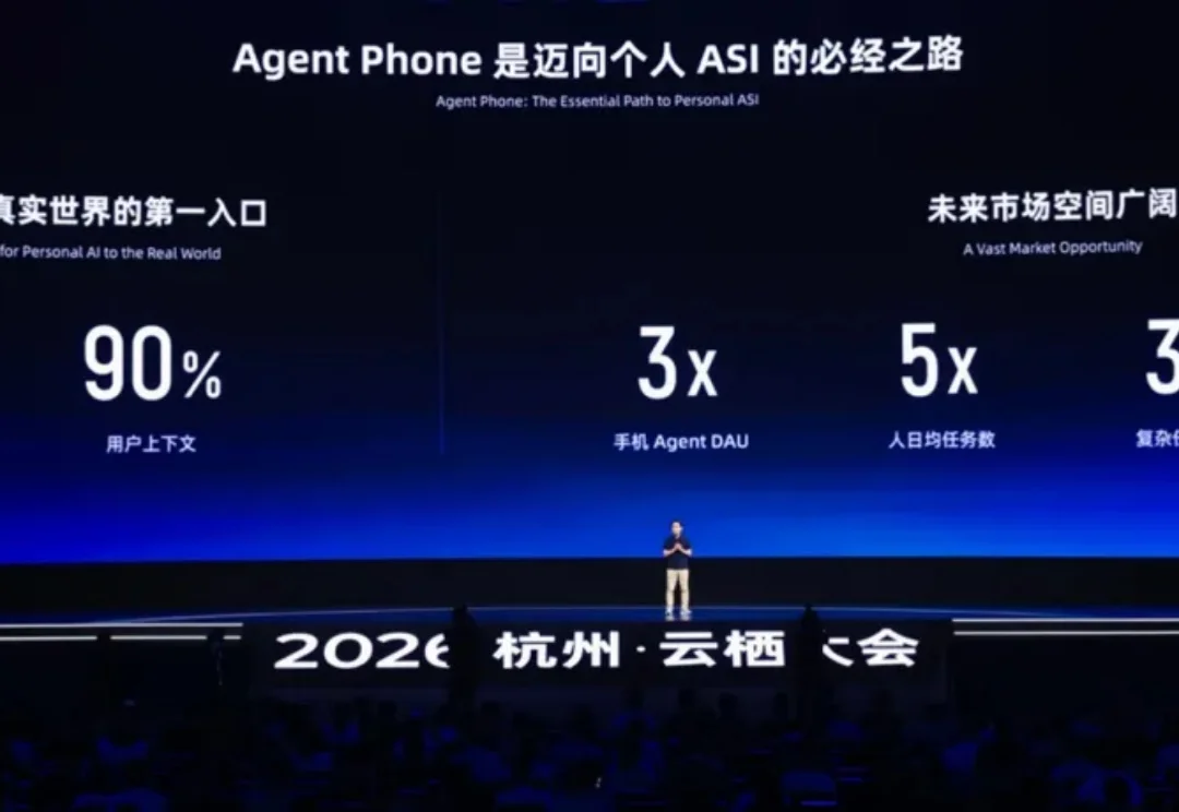 不造手机，阿里凭什么做AI手机“Agent底座”？