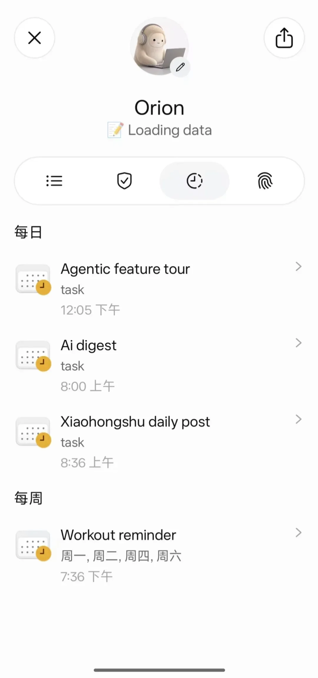 体验完Meta的Muse，原来这才是我们想要的AI助理