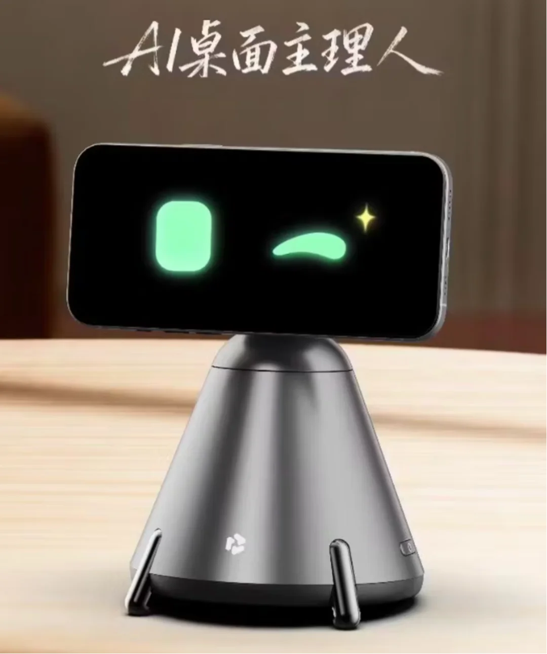 刚刚,QwenNote Eva曝光!千问办公首款桌面机器人实测!