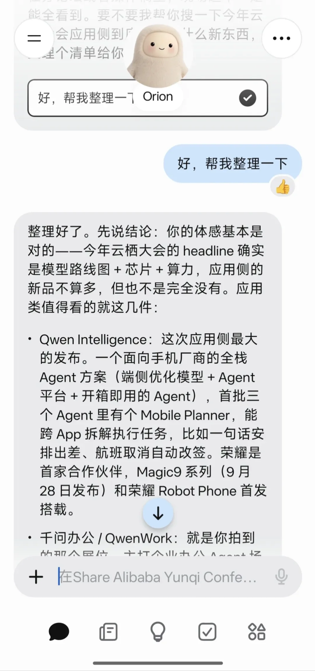 体验完Meta的Muse，原来这才是我们想要的AI助理