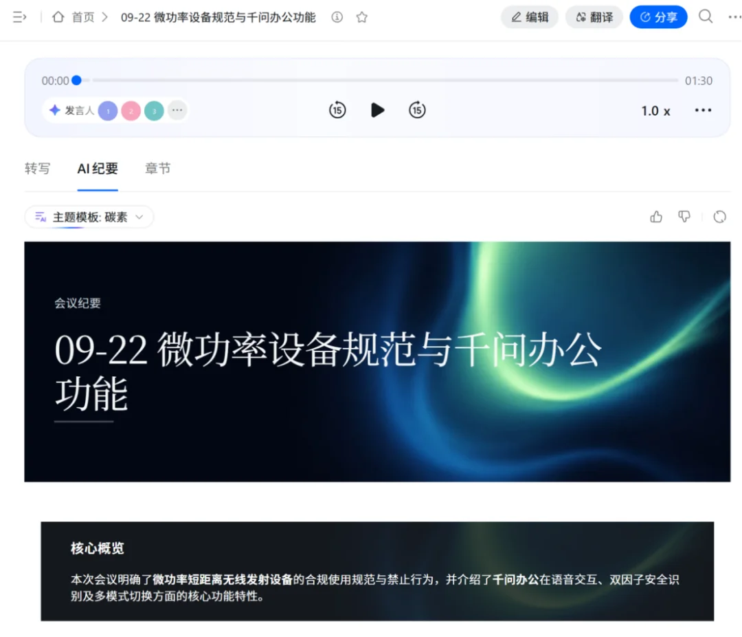 刚刚,QwenNote Eva曝光!千问办公首款桌面机器人实测!