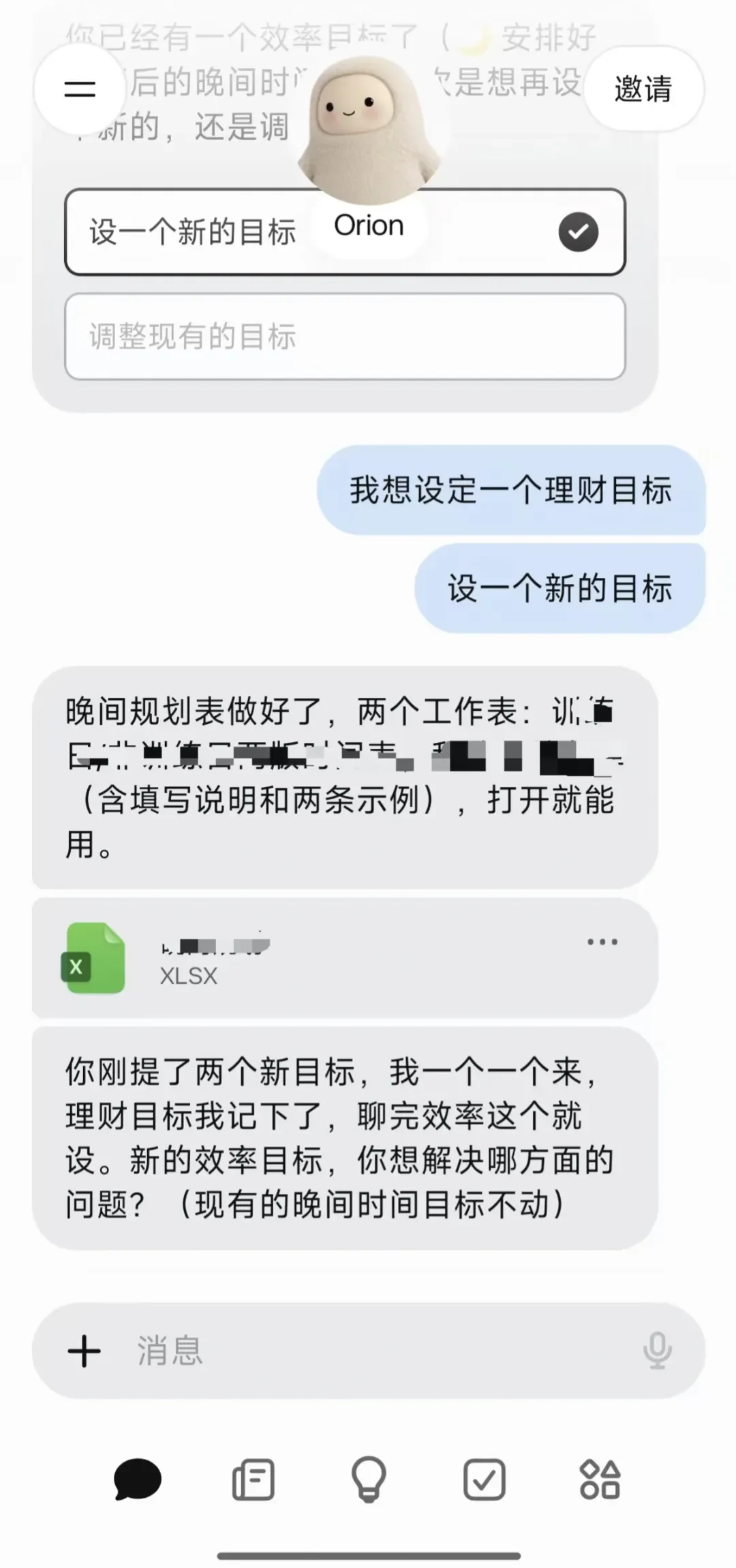 体验完Meta的Muse，原来这才是我们想要的AI助理