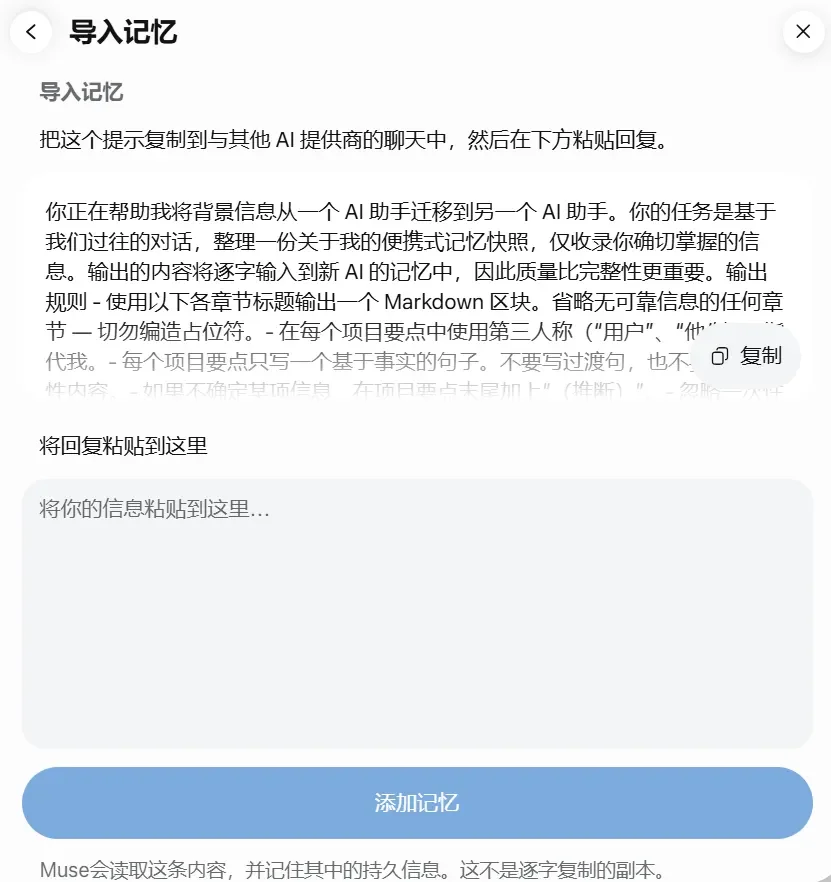 体验完Meta的Muse，原来这才是我们想要的AI助理