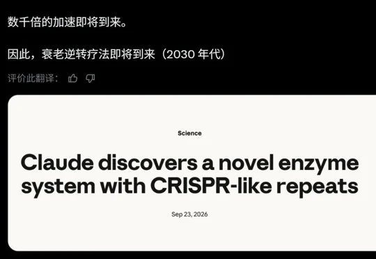 突发：Claude自主发现未知生物系统，或能编辑基因