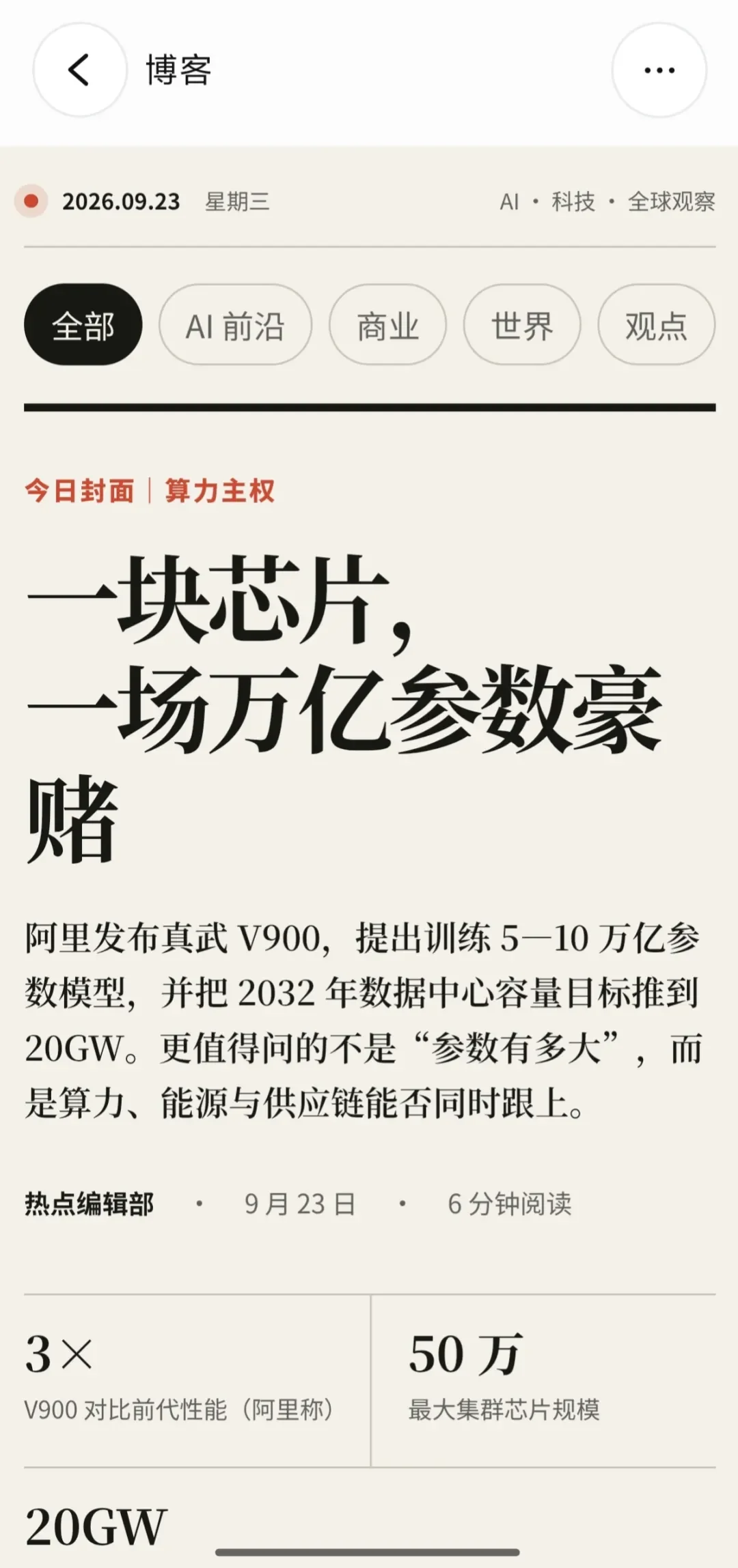 体验完Meta的Muse，原来这才是我们想要的AI助理