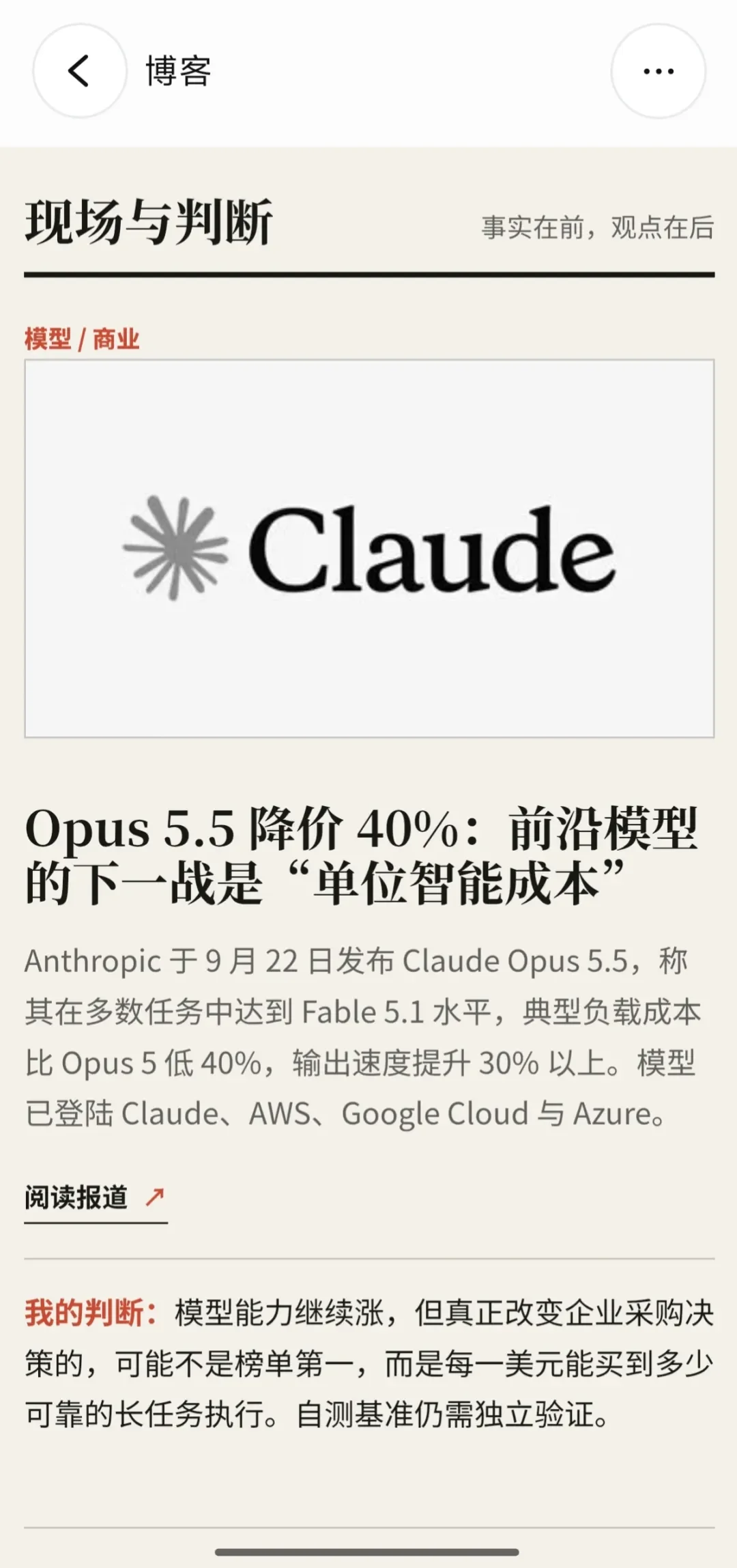 体验完Meta的Muse，原来这才是我们想要的AI助理