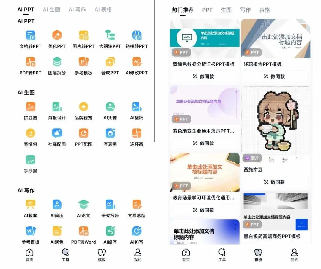 独家｜百度推出“OkWork”，瞄准碎片化AI办公场景