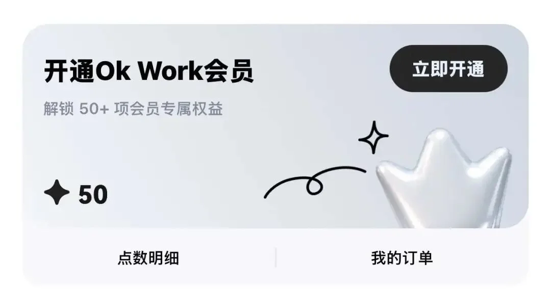 独家｜百度推出“OkWork”，瞄准碎片化AI办公场景