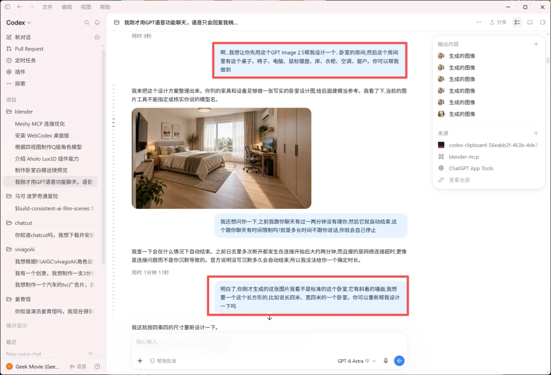 测完GPT-6 Astra调用Blender，我觉得它被高估了｜实测
