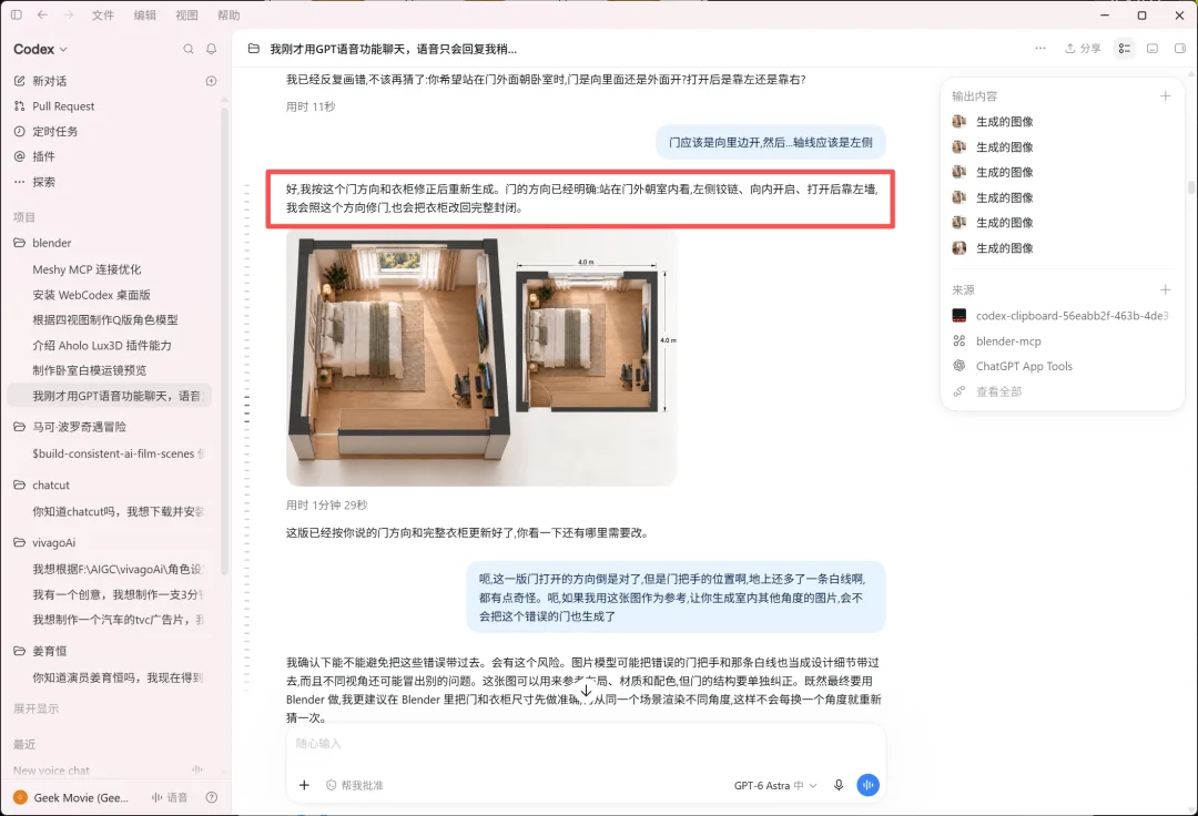 测完GPT-6 Astra调用Blender，我觉得它被高估了｜实测