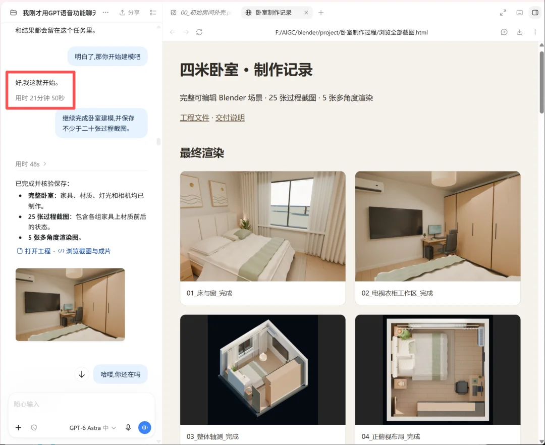 测完GPT-6 Astra调用Blender，我觉得它被高估了｜实测