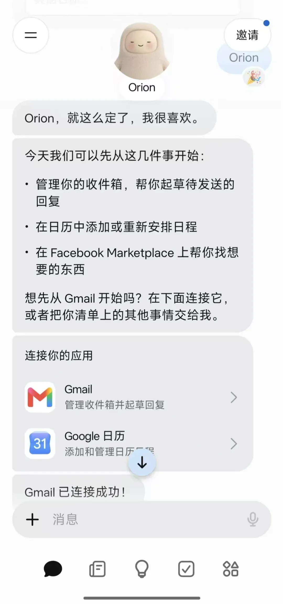 体验完Meta的Muse，原来这才是我们想要的AI助理