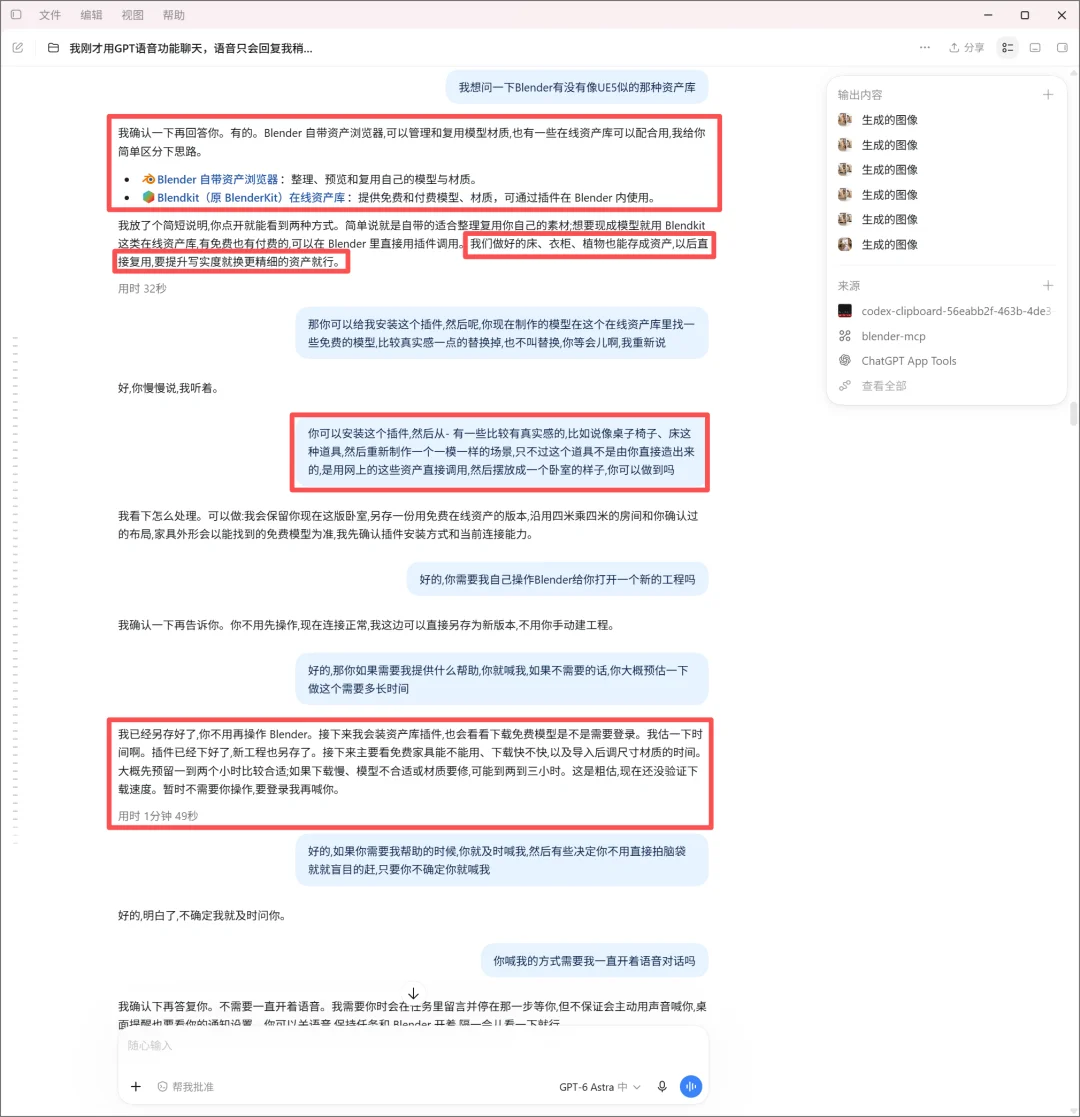 测完GPT-6 Astra调用Blender，我觉得它被高估了｜实测