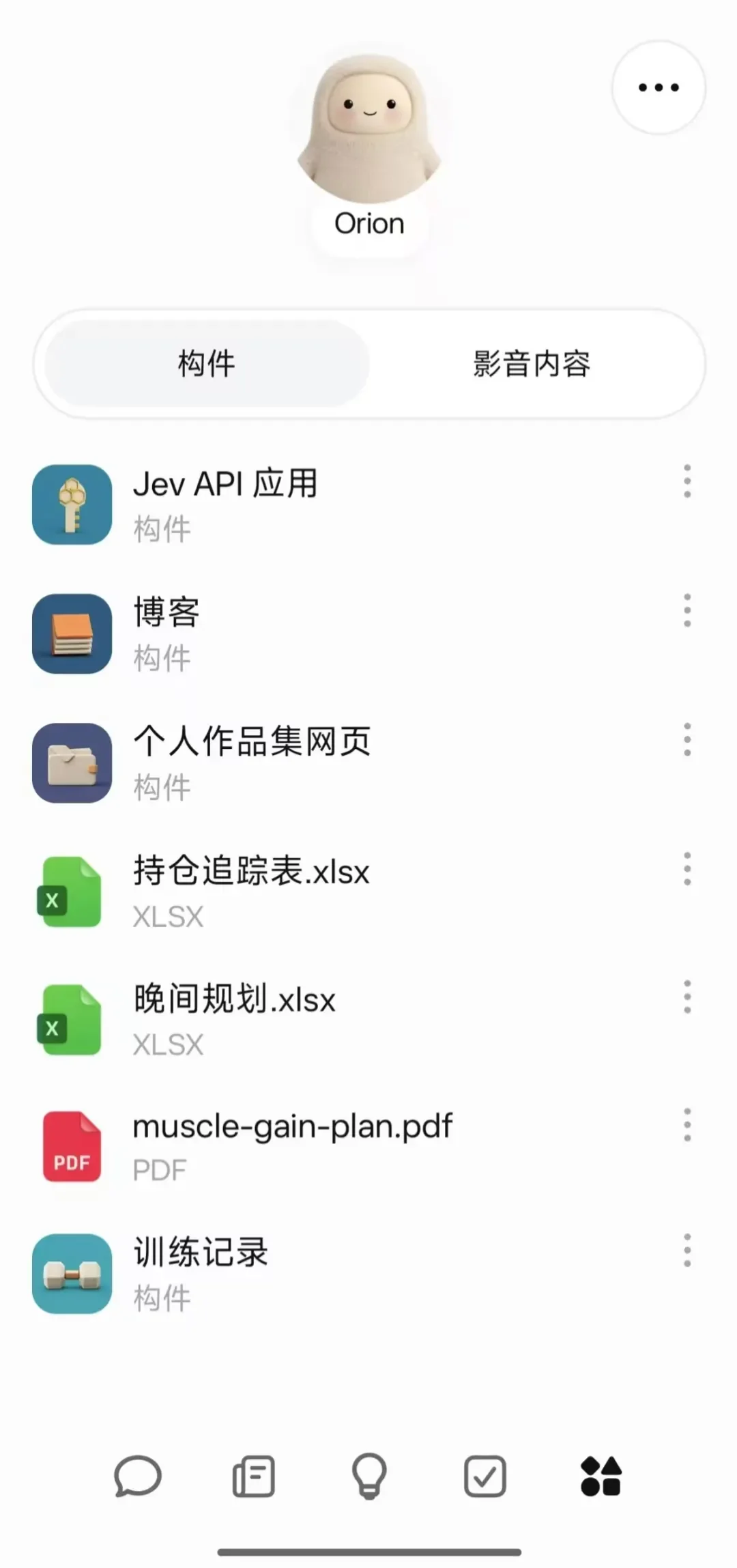 体验完Meta的Muse，原来这才是我们想要的AI助理