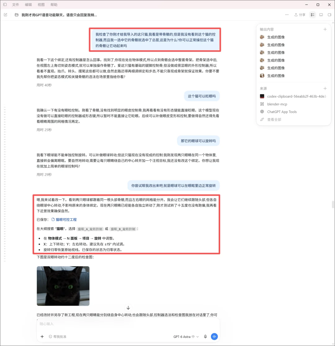 测完GPT-6 Astra调用Blender，我觉得它被高估了｜实测