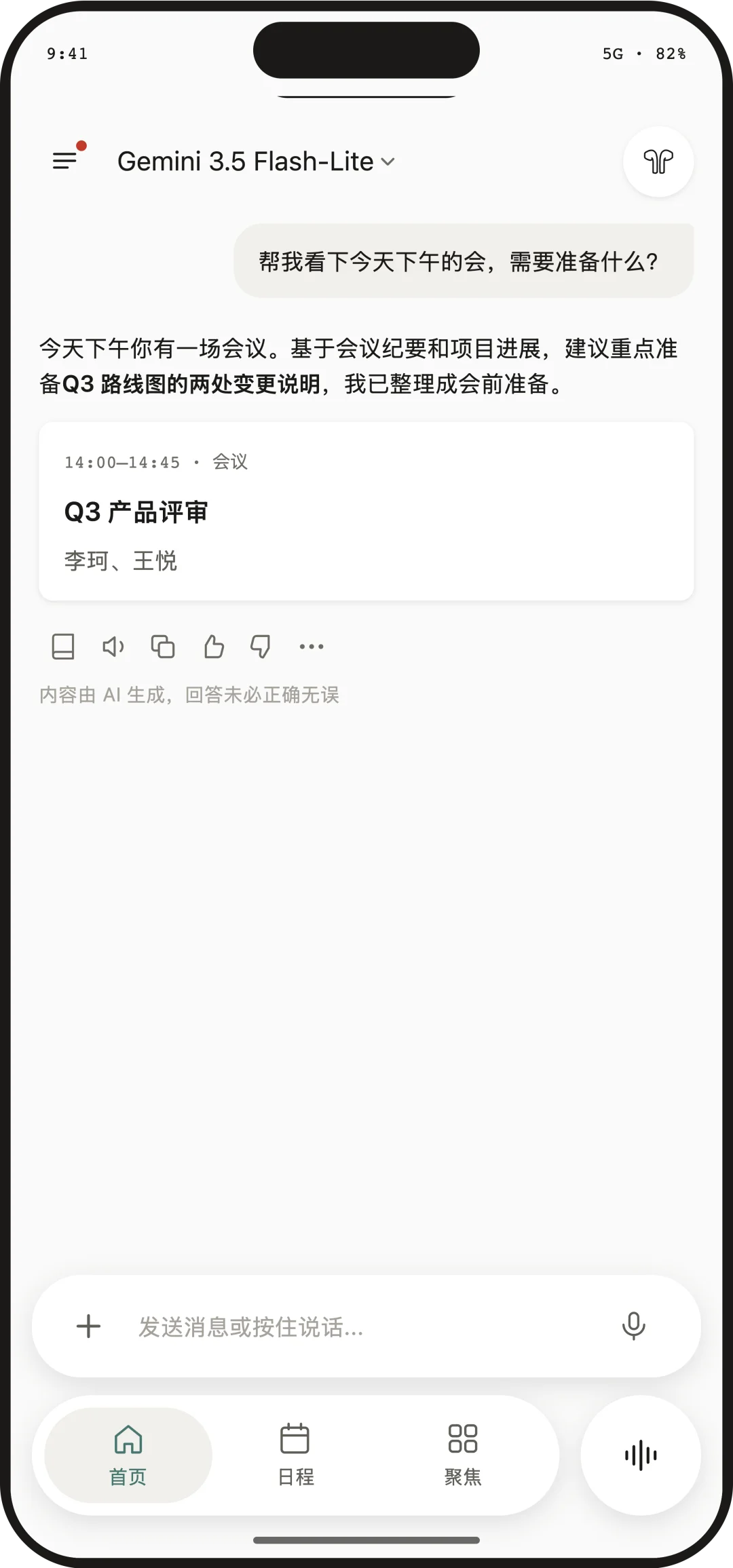 4亿副耳机,正在等待一次AI改造
