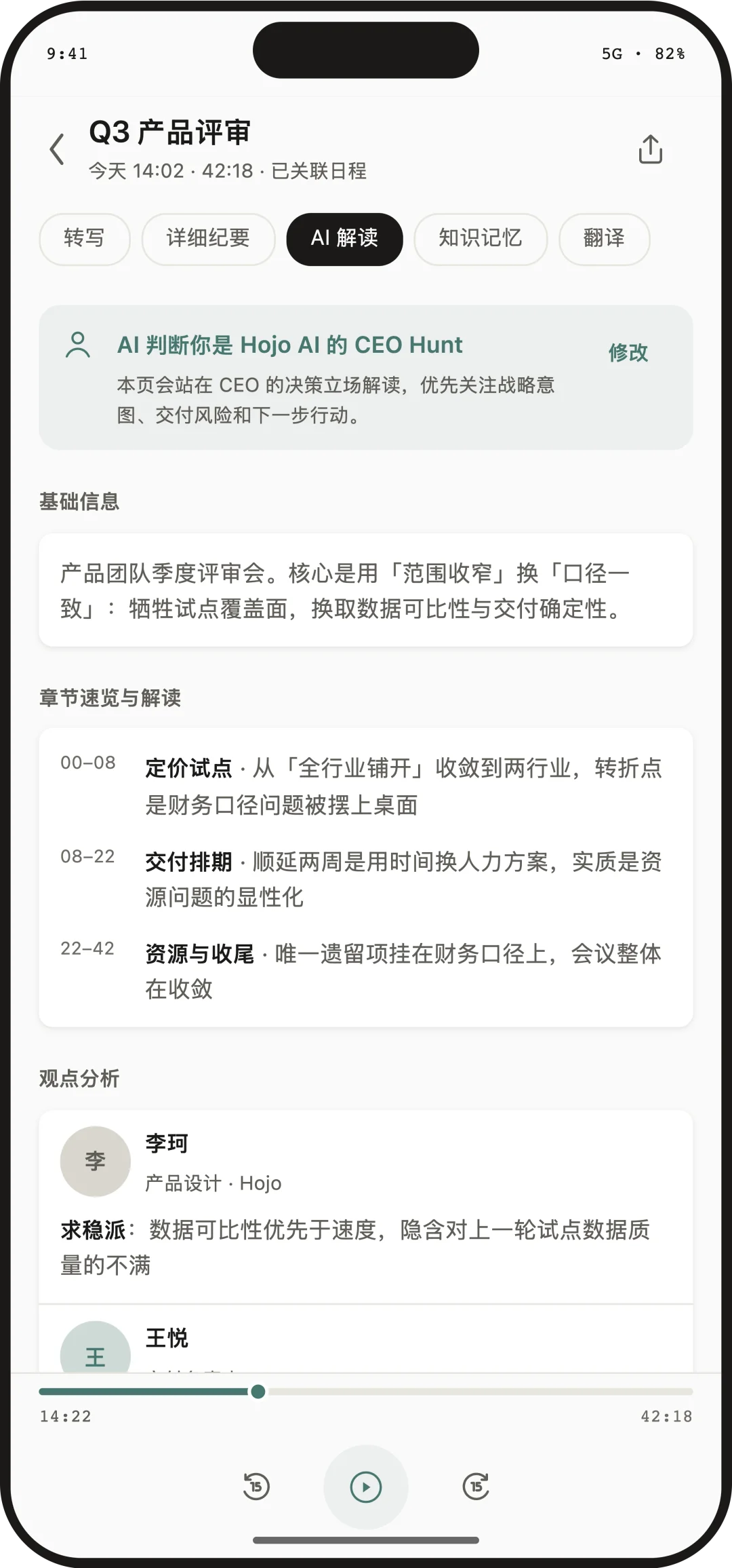 4亿副耳机,正在等待一次AI改造