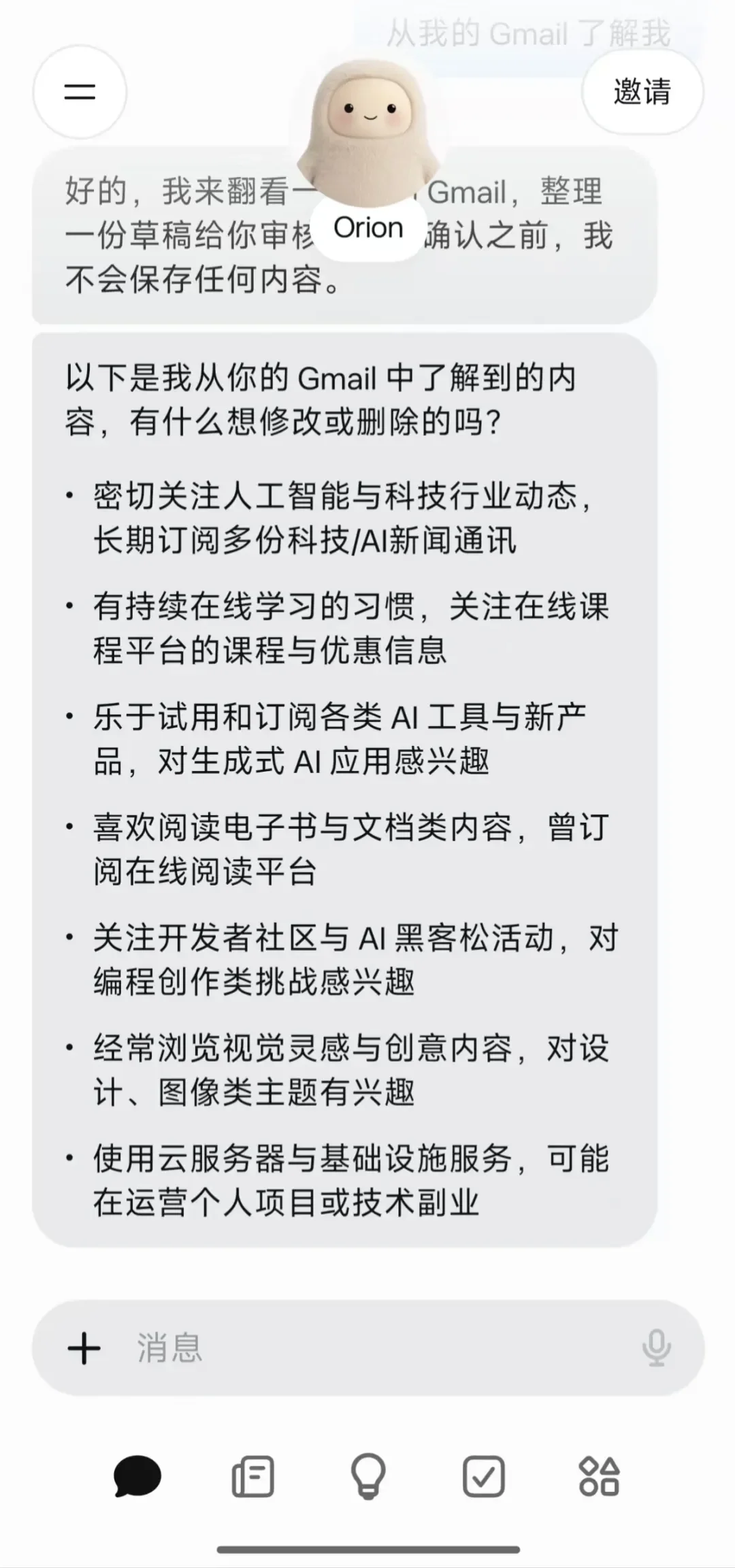 体验完Meta的Muse，原来这才是我们想要的AI助理