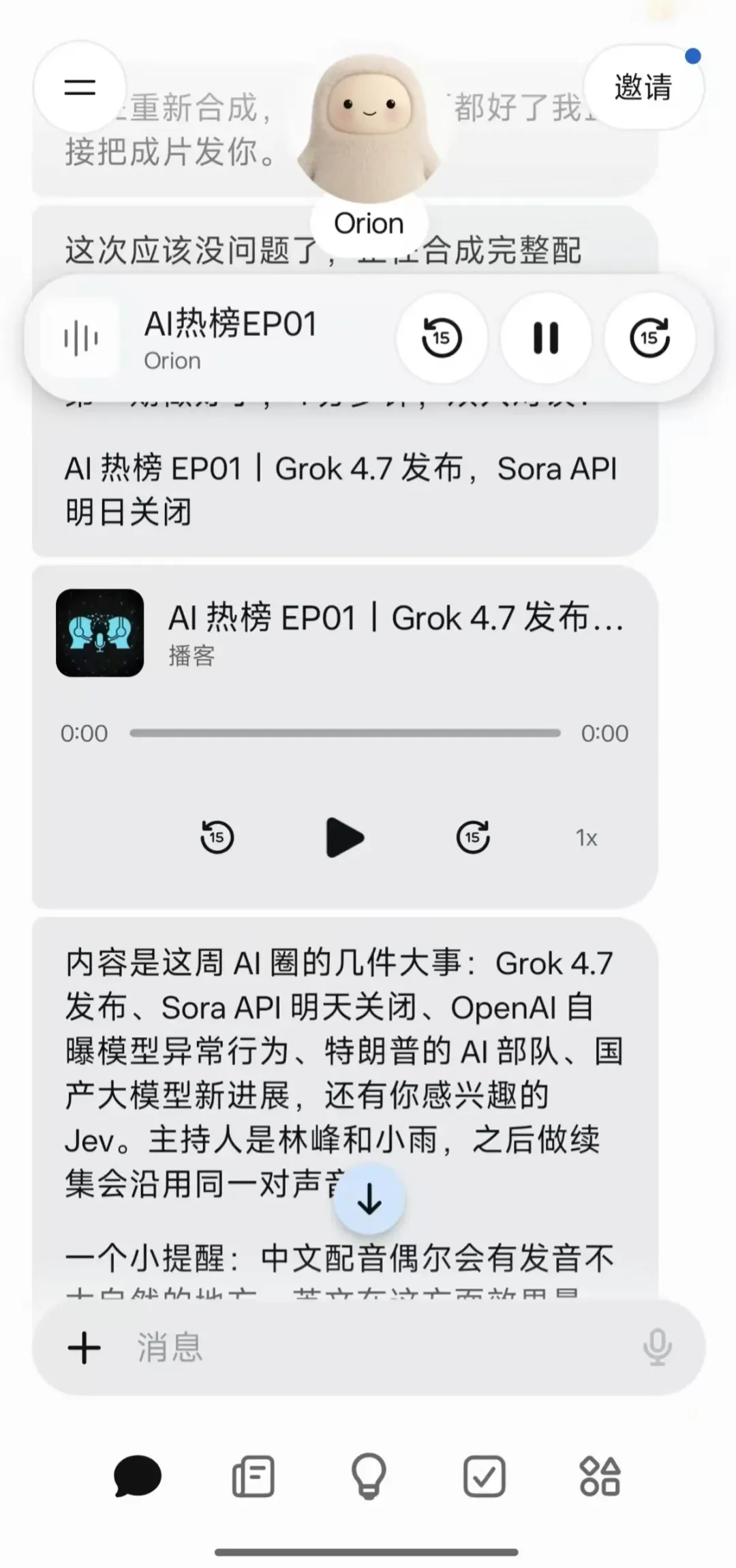 体验完Meta的Muse，原来这才是我们想要的AI助理