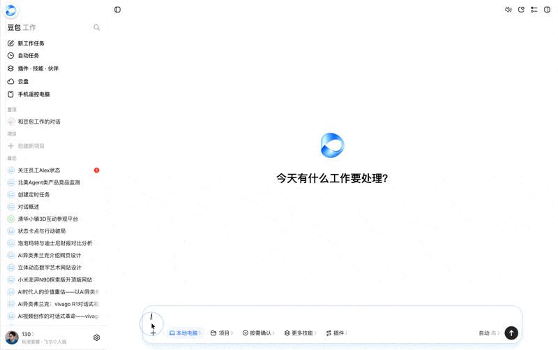 一人公司营收千万，「豆包工作」是我的新晋合伙人