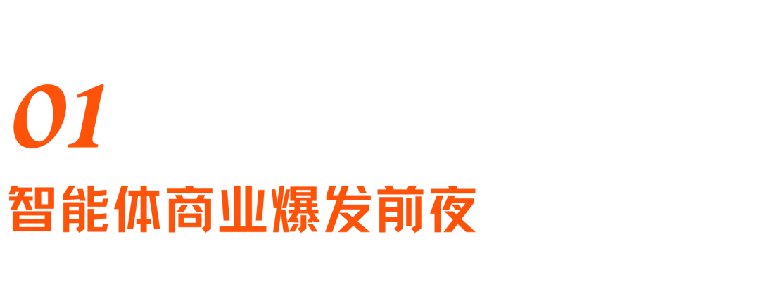 敢把钱包交给AI吗?聊聊Agent交易爆发前夜的信任基建