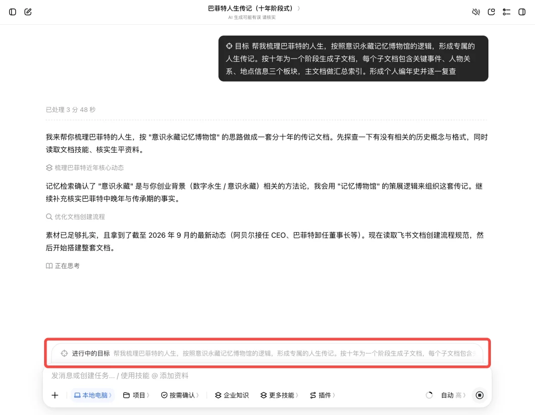 一人公司营收千万，「豆包工作」是我的新晋合伙人