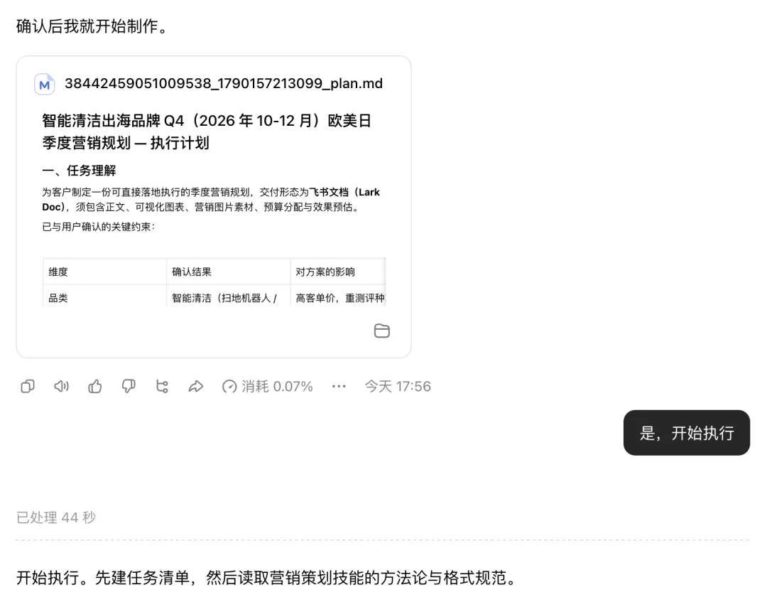 一人公司营收千万，「豆包工作」是我的新晋合伙人
