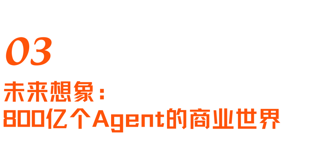 敢把钱包交给AI吗?聊聊Agent交易爆发前夜的信任基建