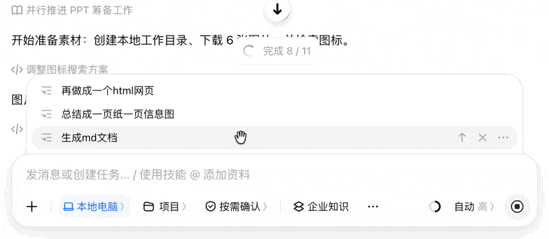 一人公司营收千万，「豆包工作」是我的新晋合伙人