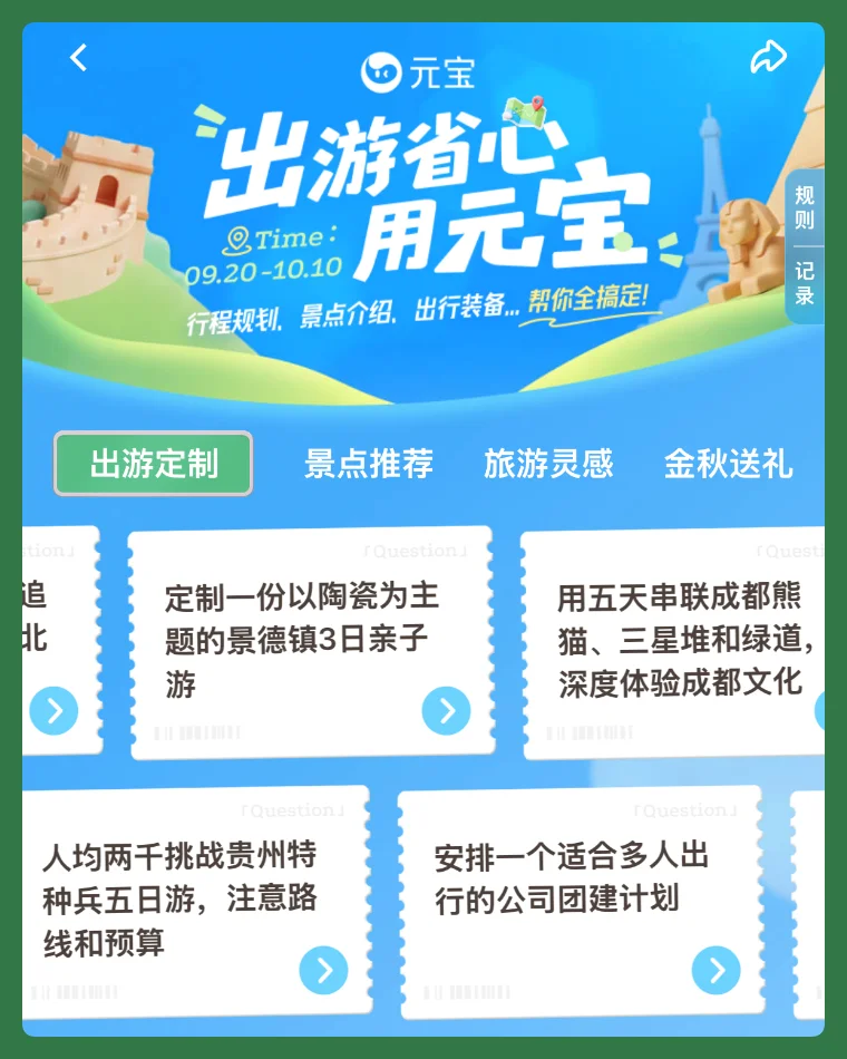 这个中秋国庆，放过自己，别放过 AI