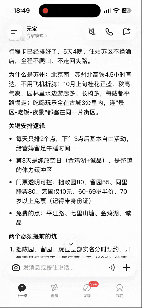 这个中秋国庆，放过自己，别放过 AI