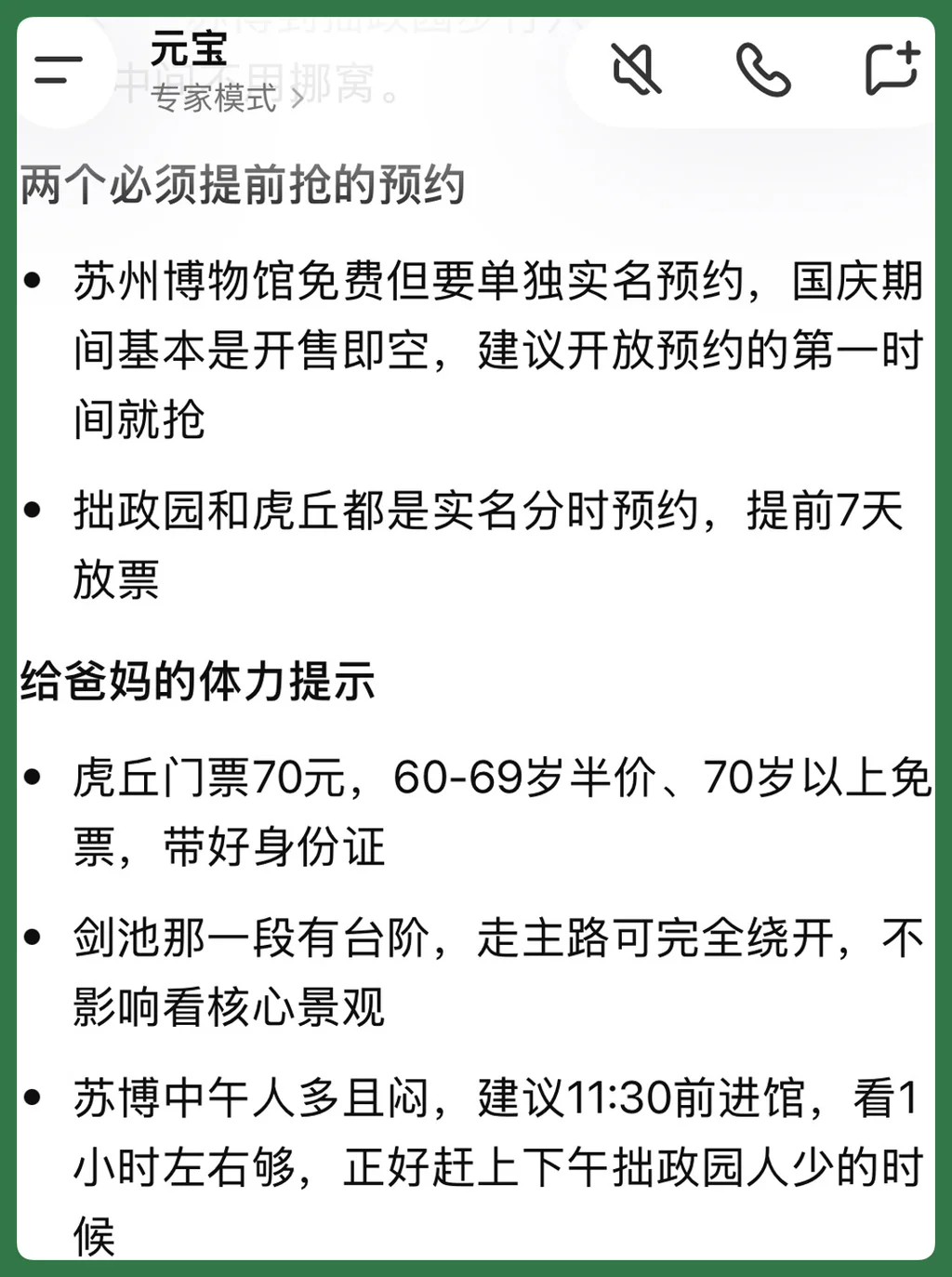 这个中秋国庆，放过自己，别放过 AI