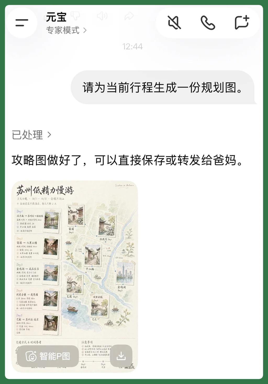 这个中秋国庆，放过自己，别放过 AI
