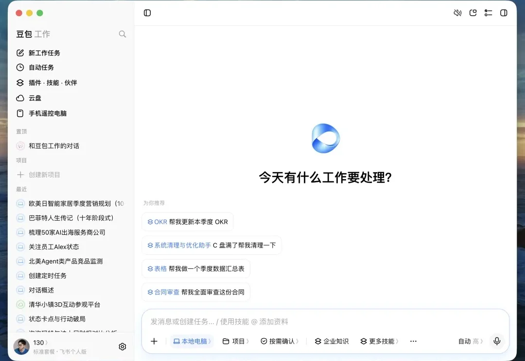 一人公司营收千万，「豆包工作」是我的新晋合伙人